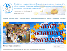 Tablet Screenshot of centr-istok.ru